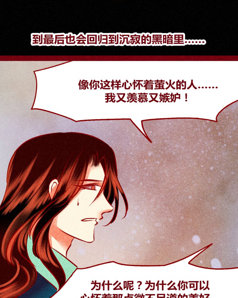 《神兽退散》漫画最新章节第125章：免费下拉式在线观看章节第【17】张图片