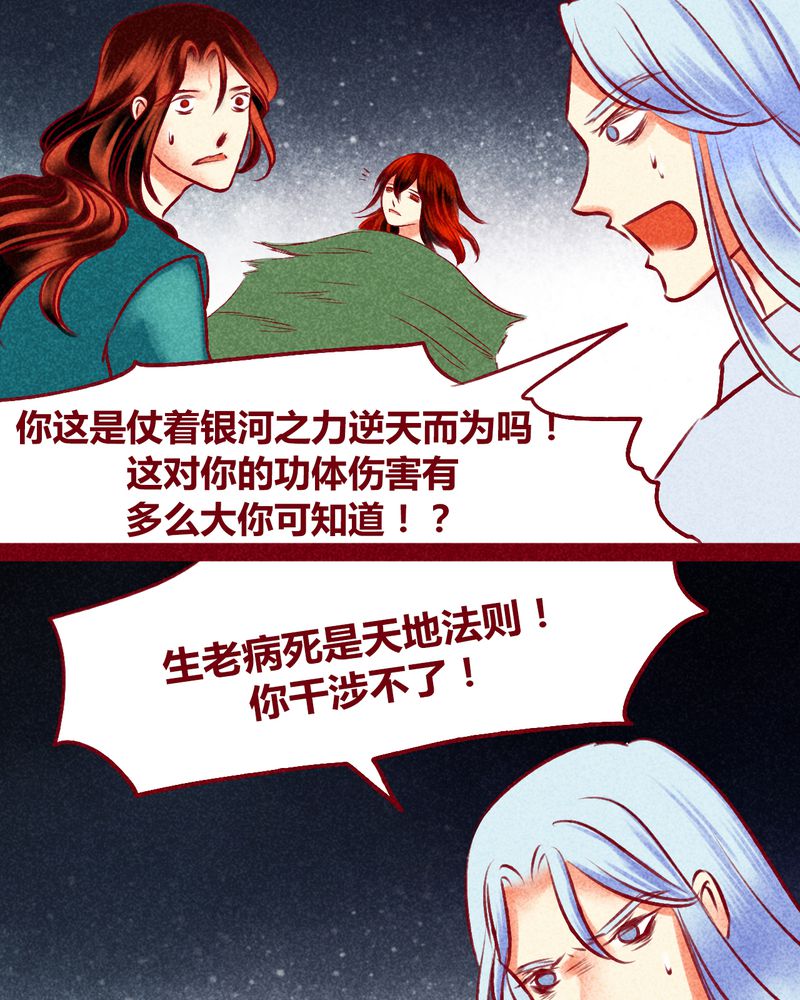 《神兽退散》漫画最新章节第125章：免费下拉式在线观看章节第【33】张图片