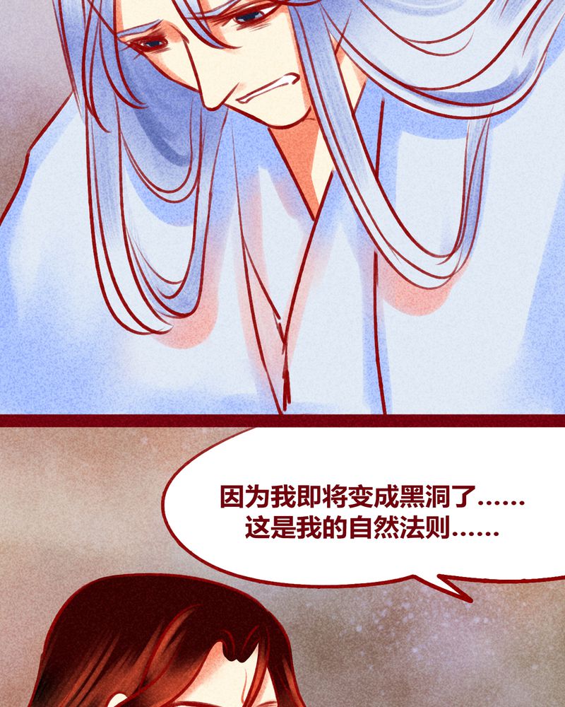 《神兽退散》漫画最新章节第125章：免费下拉式在线观看章节第【21】张图片