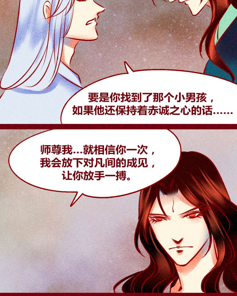 《神兽退散》漫画最新章节第125章：免费下拉式在线观看章节第【14】张图片