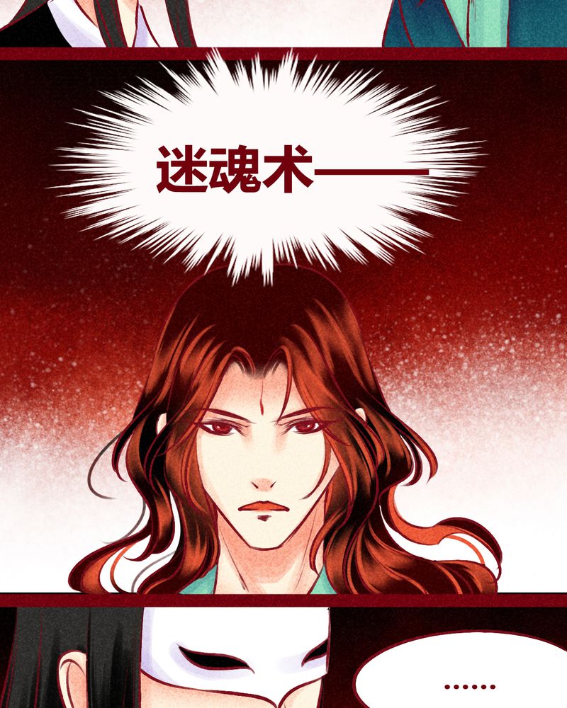 《神兽退散》漫画最新章节第125章：免费下拉式在线观看章节第【66】张图片