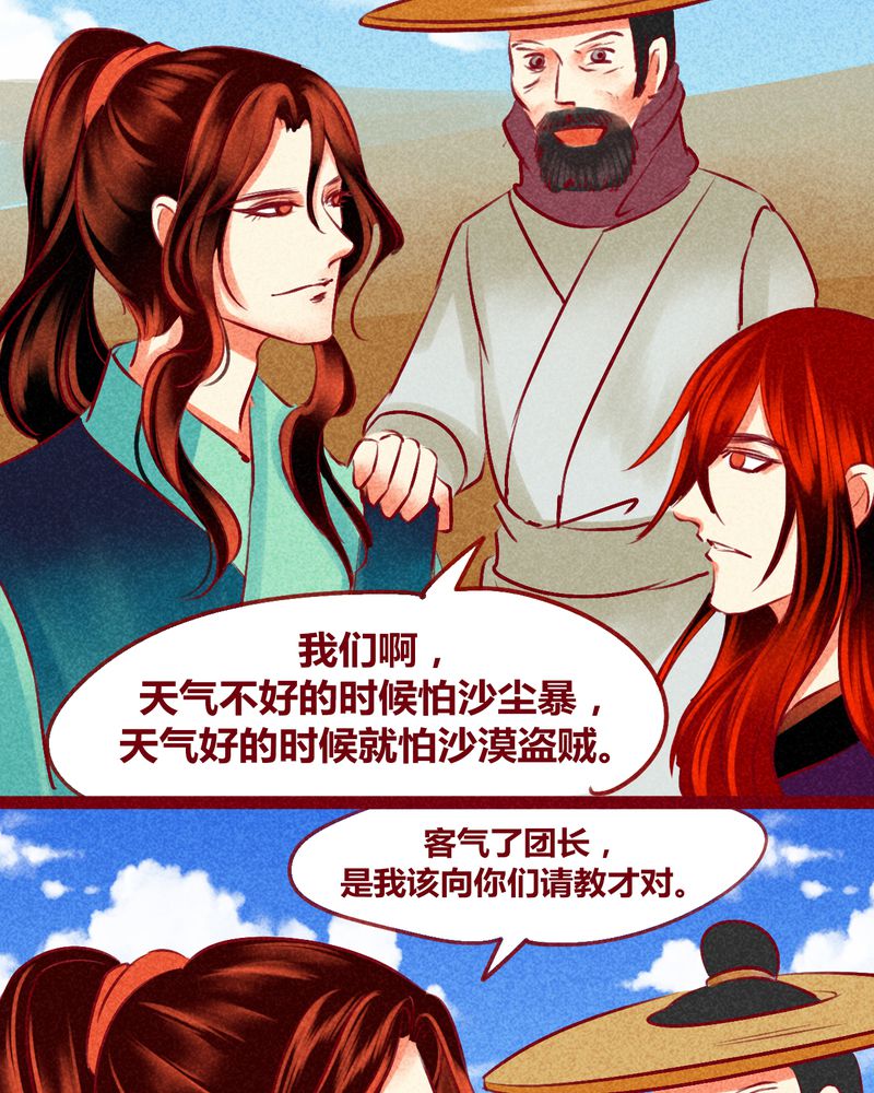 《神兽退散》漫画最新章节第126章：免费下拉式在线观看章节第【12】张图片