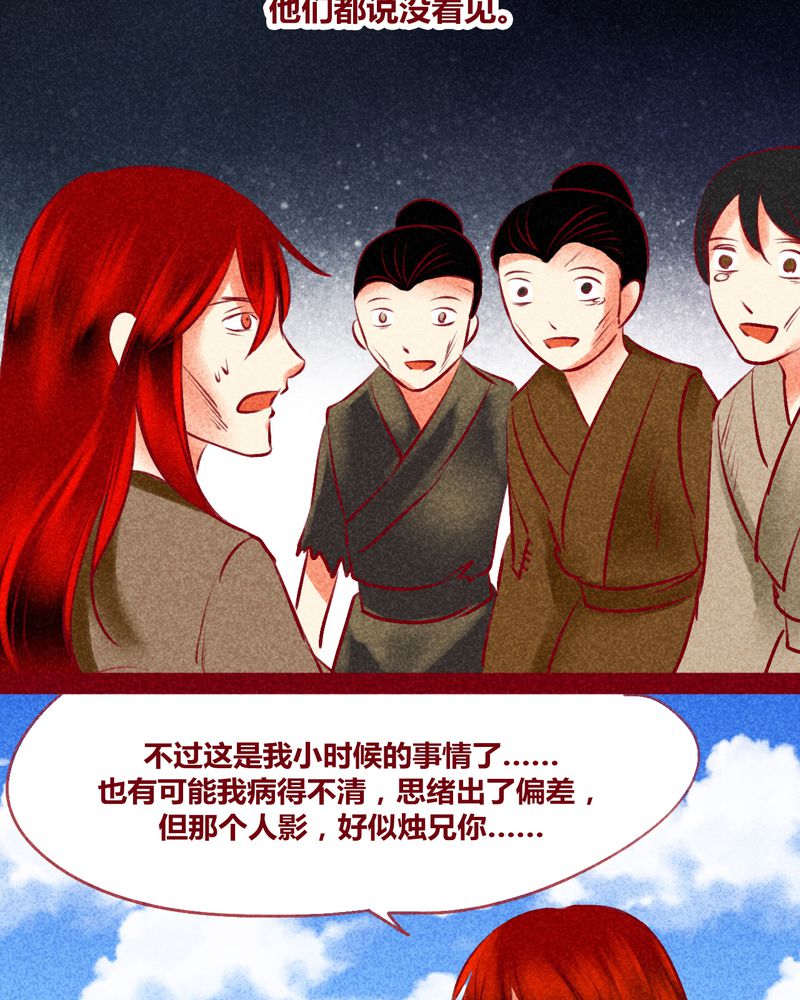 《神兽退散》漫画最新章节第127章：免费下拉式在线观看章节第【32】张图片