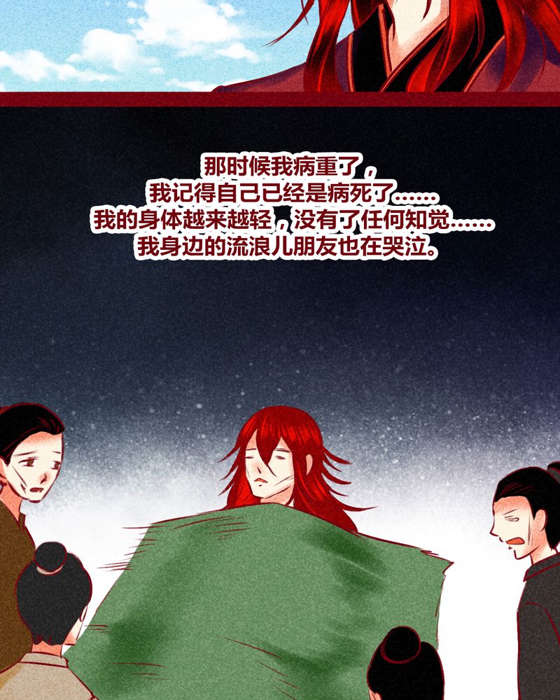 《神兽退散》漫画最新章节第127章：免费下拉式在线观看章节第【35】张图片