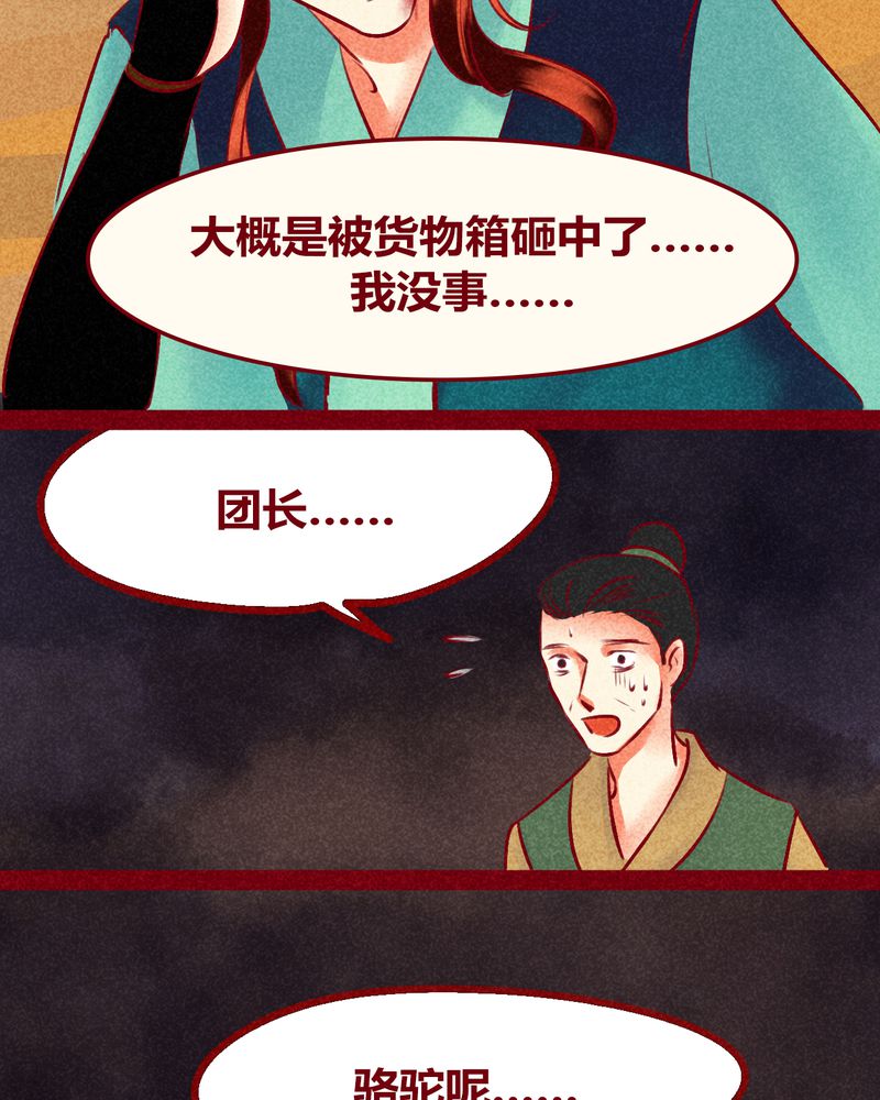 《神兽退散》漫画最新章节第127章：免费下拉式在线观看章节第【12】张图片