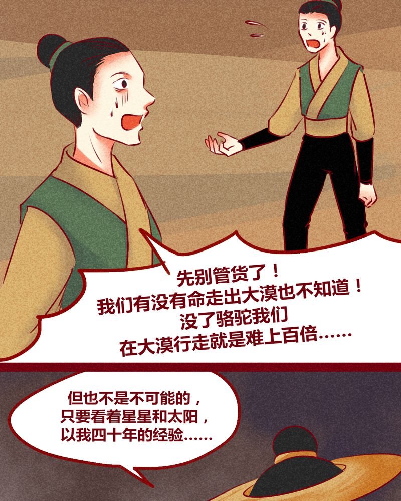 《神兽退散》漫画最新章节第127章：免费下拉式在线观看章节第【9】张图片