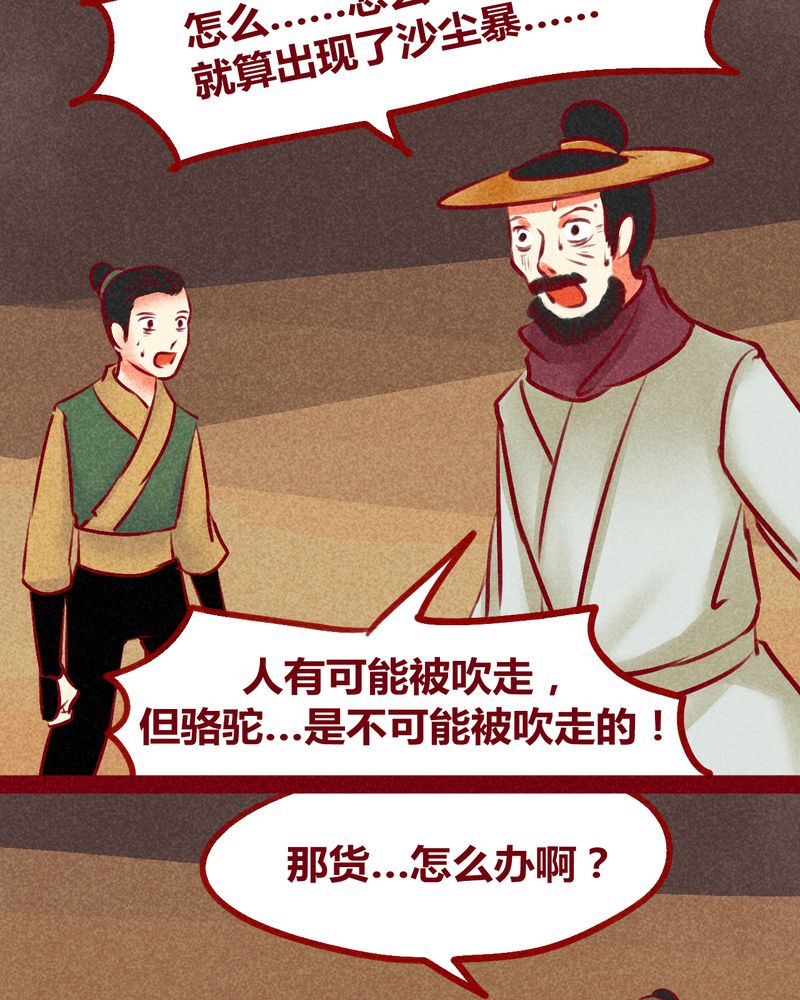 《神兽退散》漫画最新章节第127章：免费下拉式在线观看章节第【10】张图片