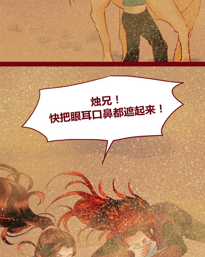 《神兽退散》漫画最新章节第127章：免费下拉式在线观看章节第【21】张图片