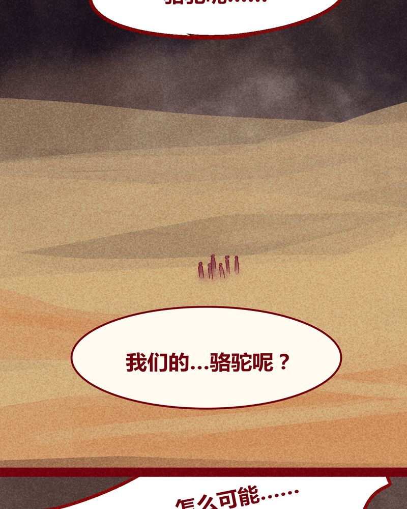 《神兽退散》漫画最新章节第127章：免费下拉式在线观看章节第【11】张图片