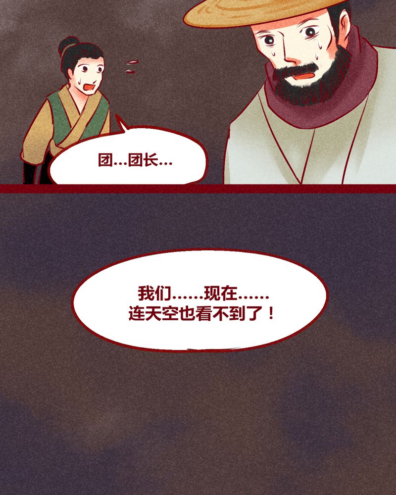 《神兽退散》漫画最新章节第127章：免费下拉式在线观看章节第【8】张图片