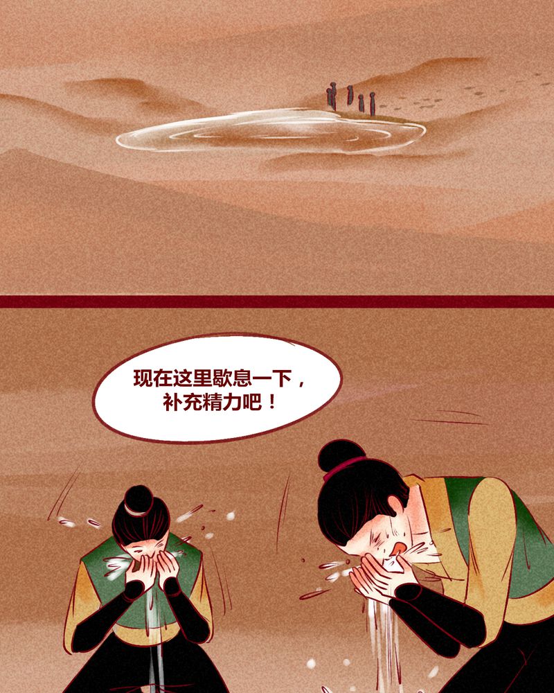 《神兽退散》漫画最新章节第128章：免费下拉式在线观看章节第【54】张图片