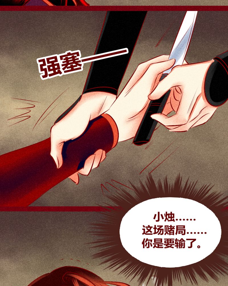 《神兽退散》漫画最新章节第128章：免费下拉式在线观看章节第【28】张图片