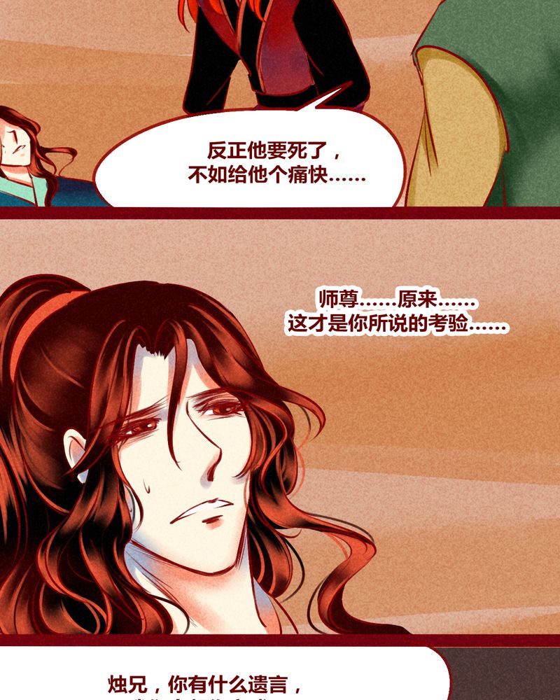 《神兽退散》漫画最新章节第128章：免费下拉式在线观看章节第【36】张图片