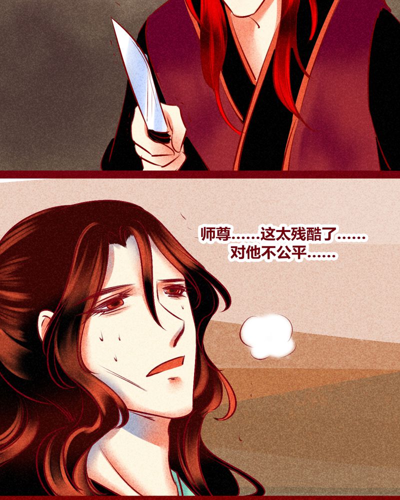 《神兽退散》漫画最新章节第128章：免费下拉式在线观看章节第【26】张图片