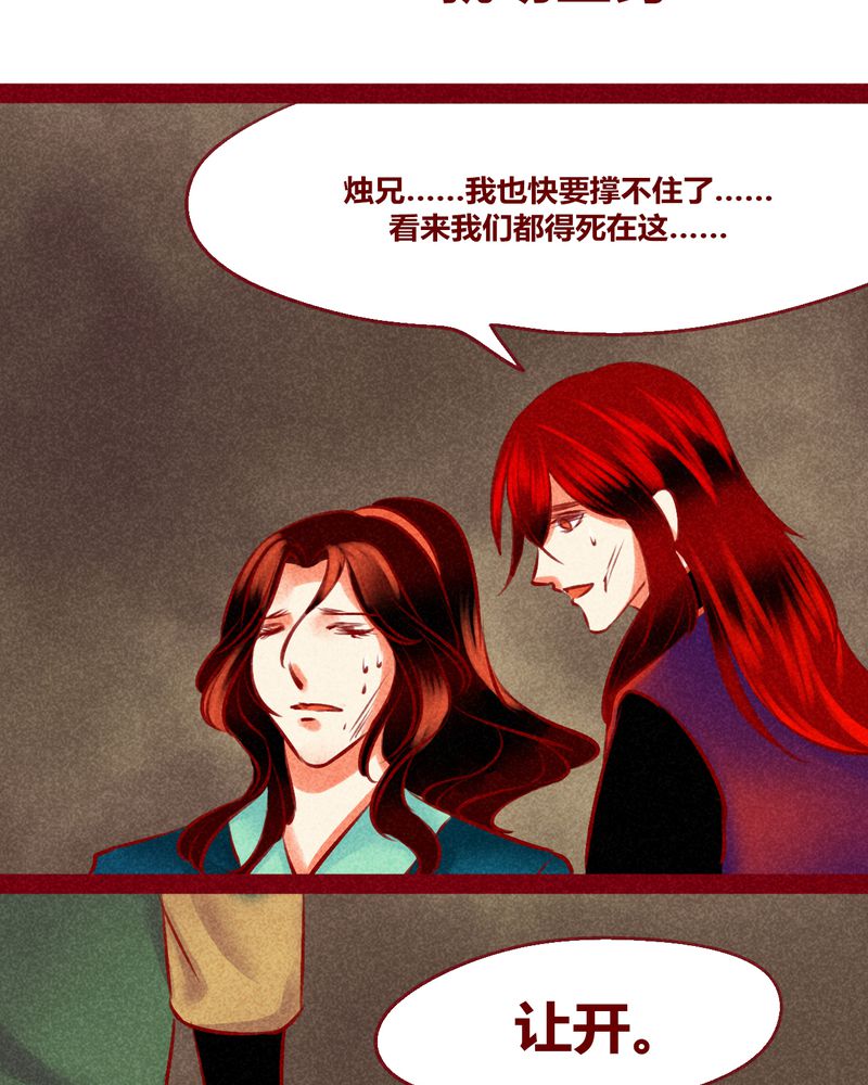 《神兽退散》漫画最新章节第128章：免费下拉式在线观看章节第【45】张图片