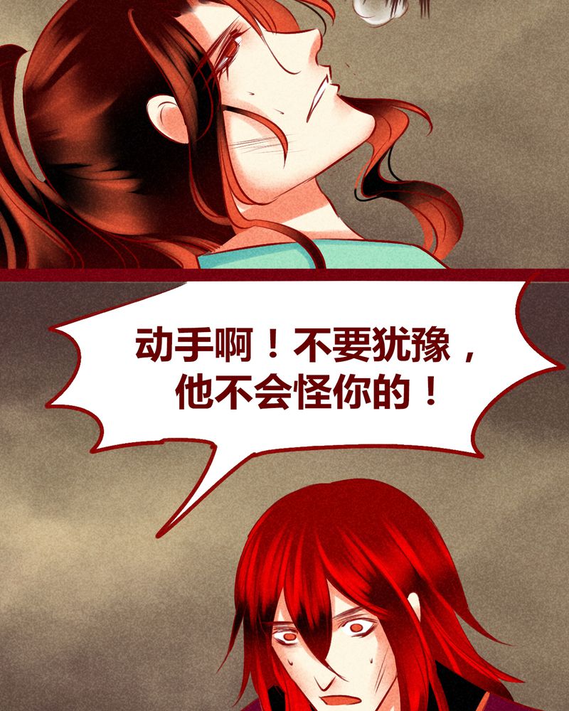 《神兽退散》漫画最新章节第128章：免费下拉式在线观看章节第【27】张图片