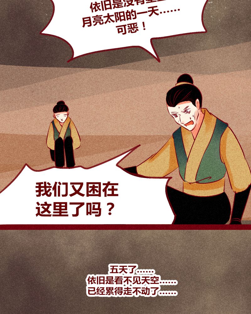 《神兽退散》漫画最新章节第128章：免费下拉式在线观看章节第【52】张图片