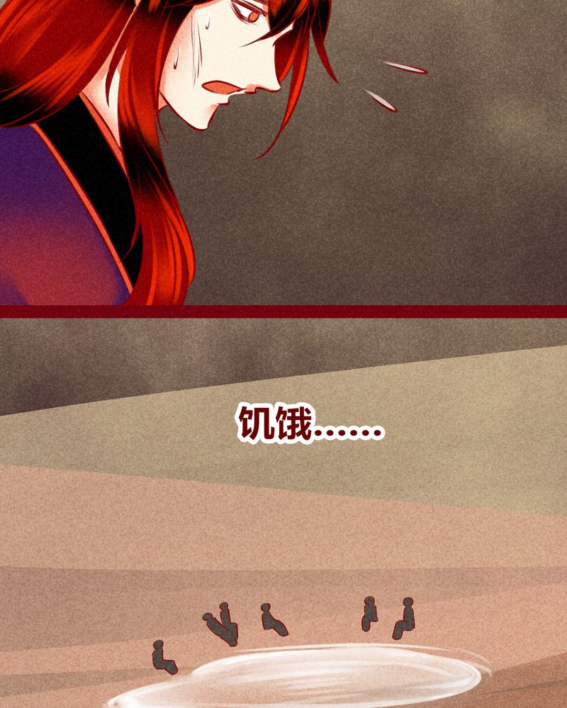 《神兽退散》漫画最新章节第128章：免费下拉式在线观看章节第【48】张图片