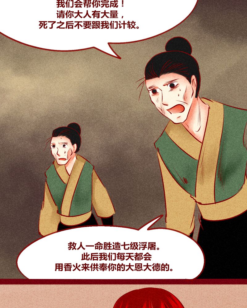 《神兽退散》漫画最新章节第128章：免费下拉式在线观看章节第【35】张图片