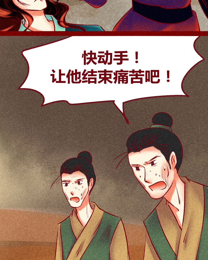 《神兽退散》漫画最新章节第128章：免费下拉式在线观看章节第【24】张图片