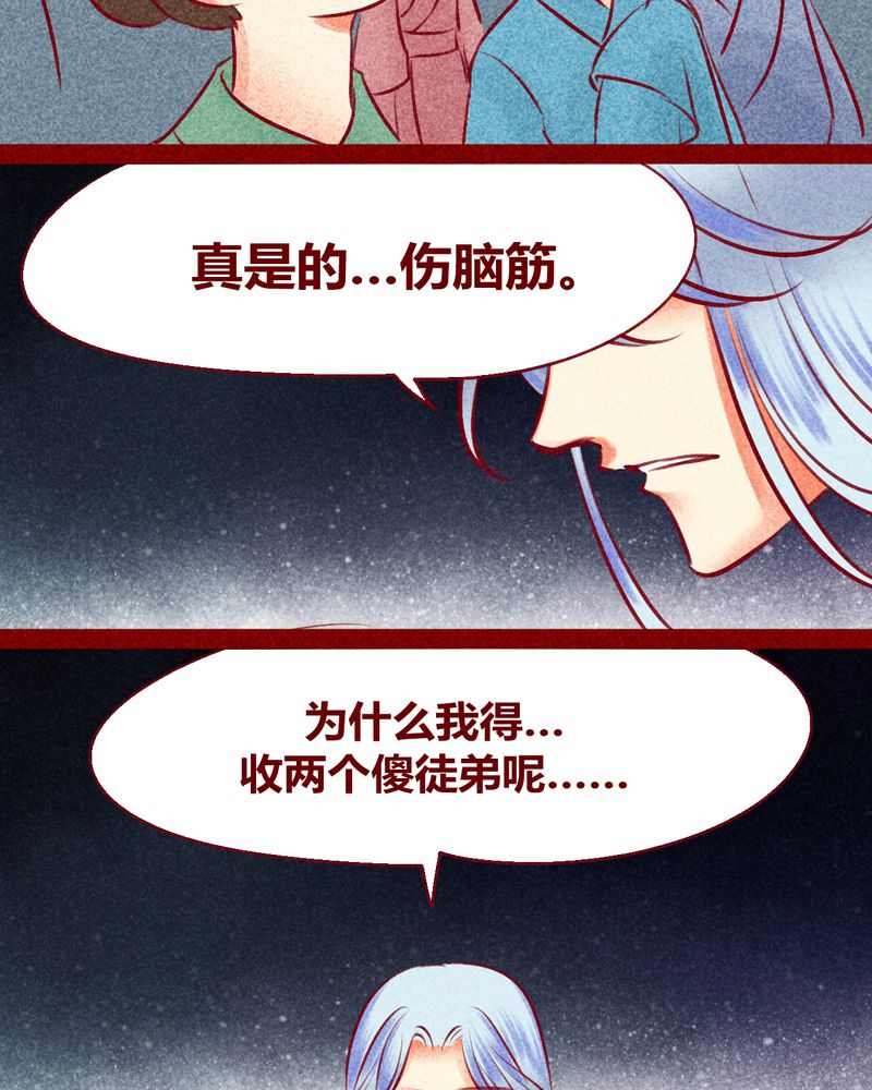 《神兽退散》漫画最新章节第128章：免费下拉式在线观看章节第【7】张图片