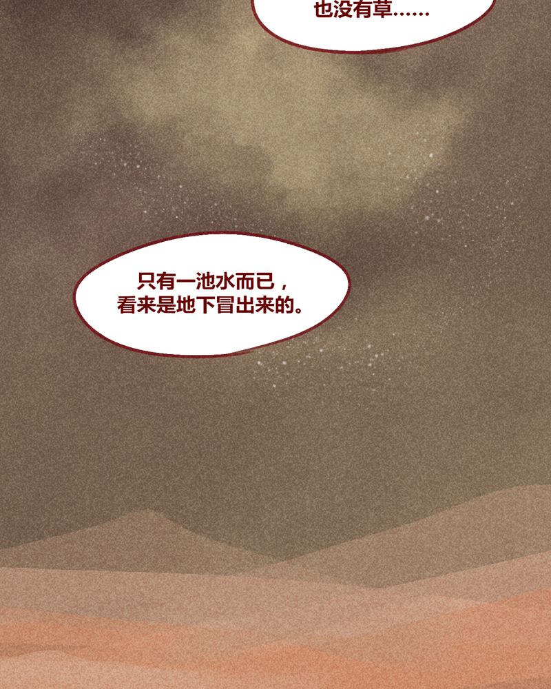 《神兽退散》漫画最新章节第128章：免费下拉式在线观看章节第【55】张图片