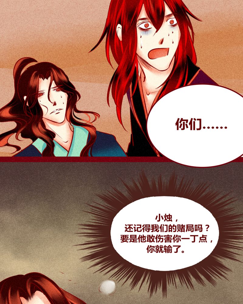 《神兽退散》漫画最新章节第128章：免费下拉式在线观看章节第【34】张图片