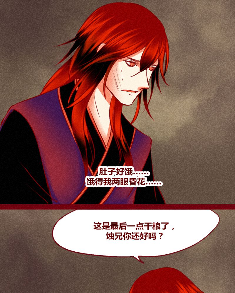 《神兽退散》漫画最新章节第128章：免费下拉式在线观看章节第【50】张图片