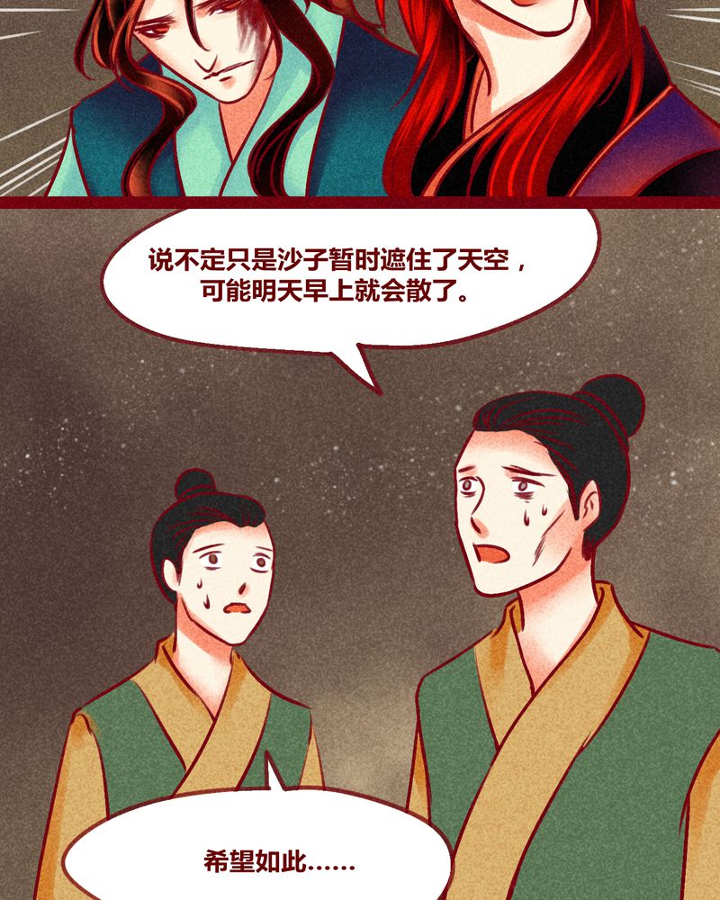 《神兽退散》漫画最新章节第128章：免费下拉式在线观看章节第【64】张图片