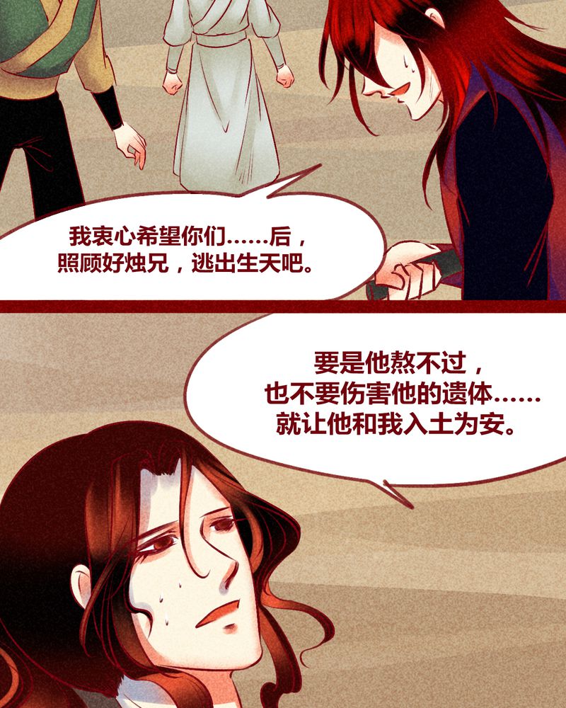 《神兽退散》漫画最新章节第128章：免费下拉式在线观看章节第【14】张图片