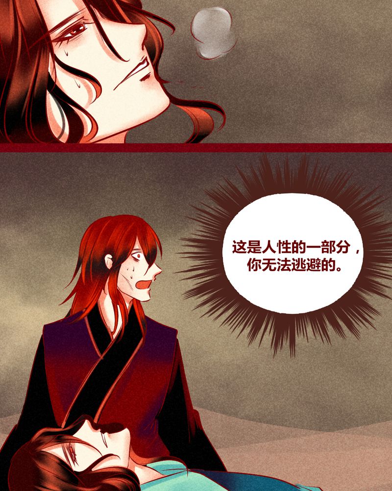 《神兽退散》漫画最新章节第128章：免费下拉式在线观看章节第【33】张图片