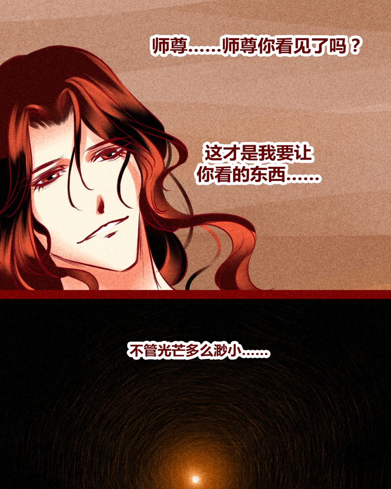 《神兽退散》漫画最新章节第128章：免费下拉式在线观看章节第【10】张图片