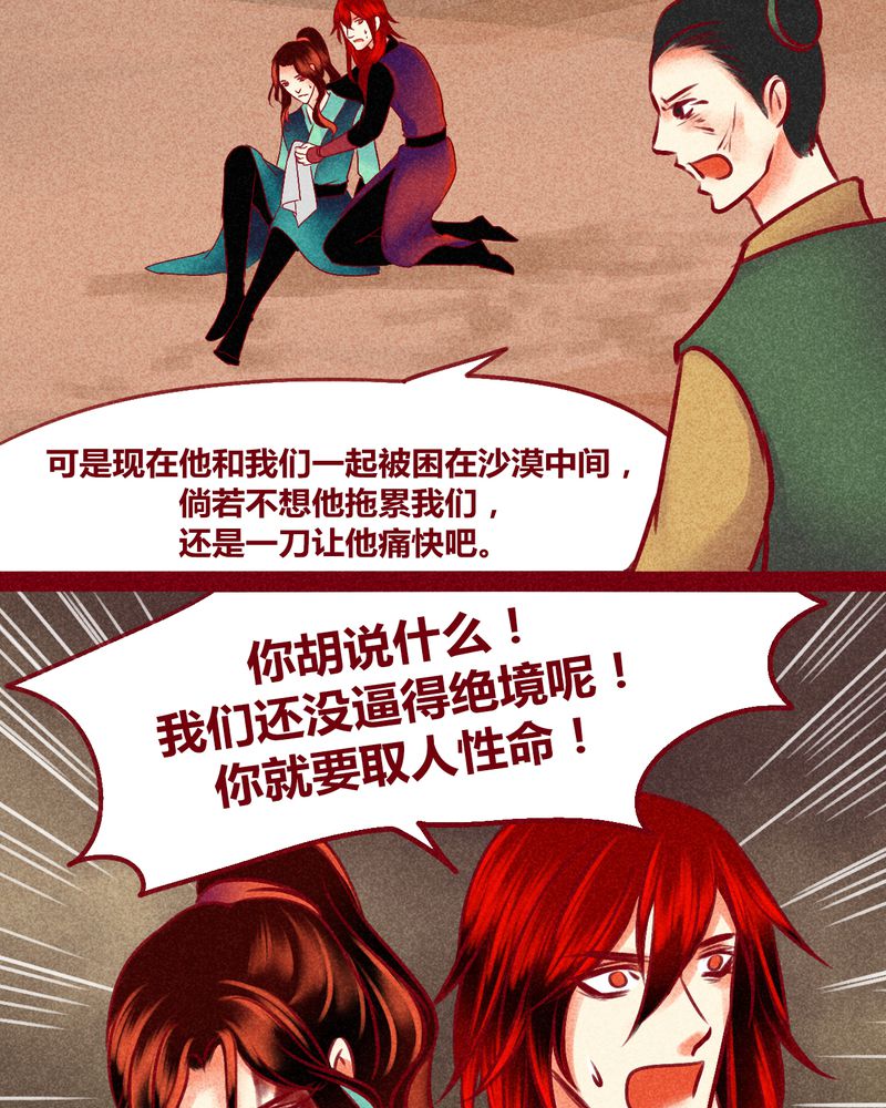 《神兽退散》漫画最新章节第128章：免费下拉式在线观看章节第【65】张图片