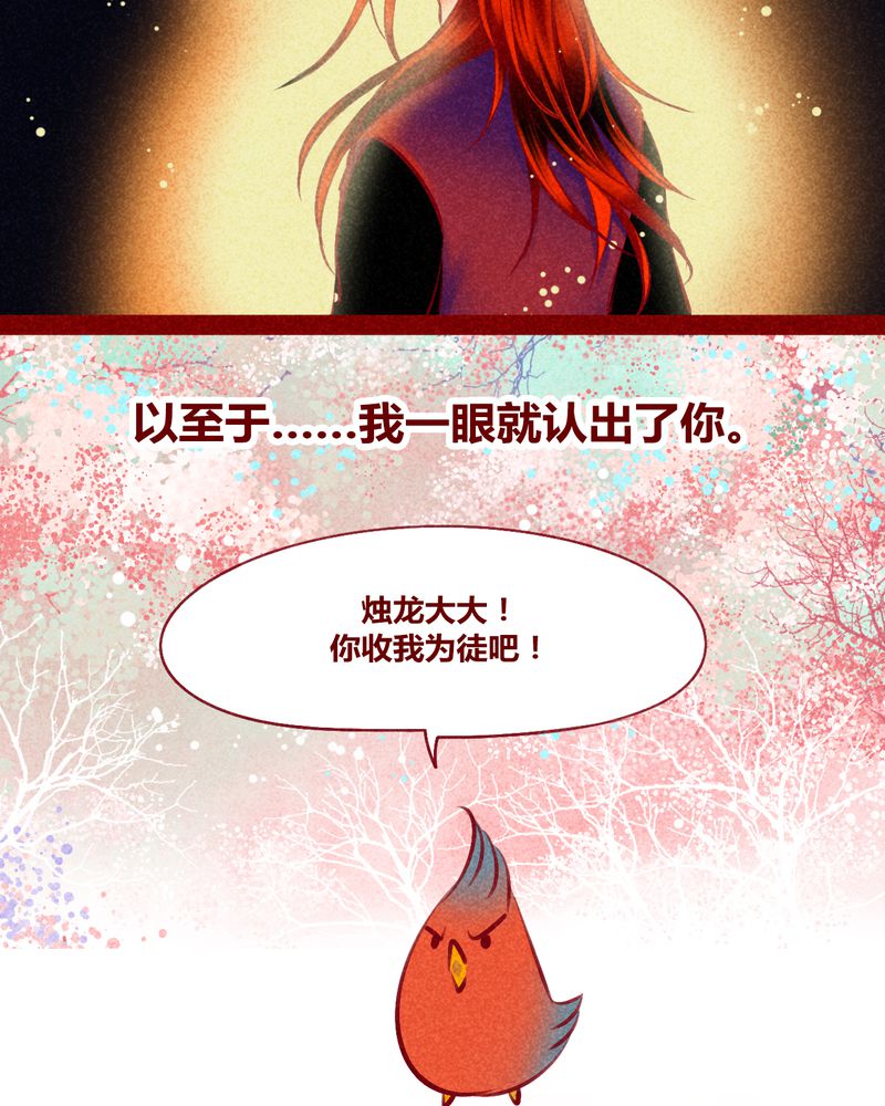 《神兽退散》漫画最新章节第128章：免费下拉式在线观看章节第【4】张图片