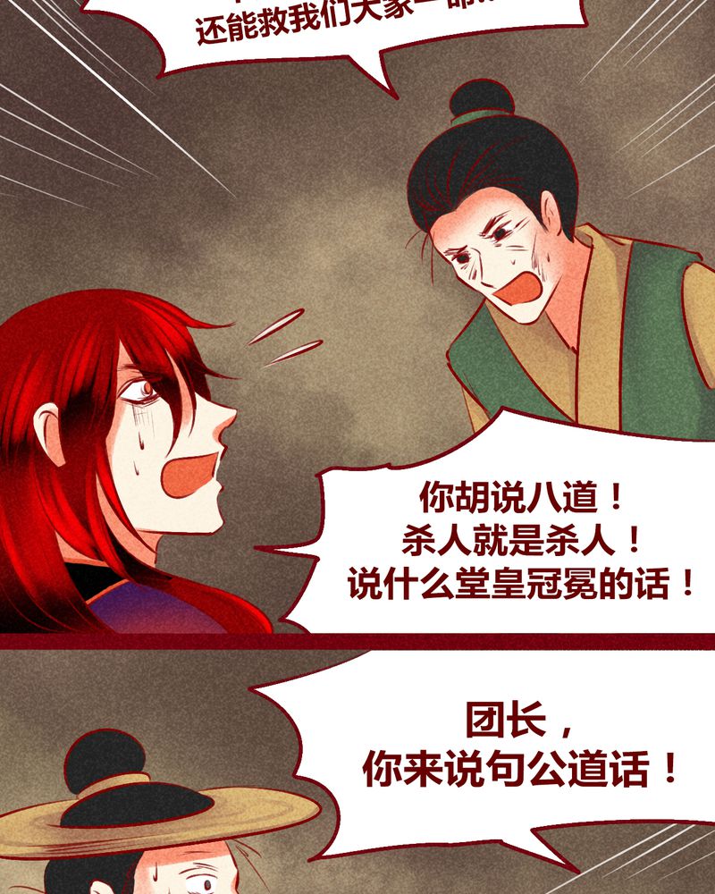 《神兽退散》漫画最新章节第128章：免费下拉式在线观看章节第【40】张图片