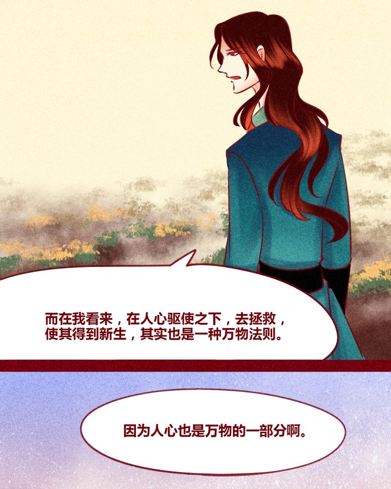 《神兽退散》漫画最新章节第129章：免费下拉式在线观看章节第【7】张图片