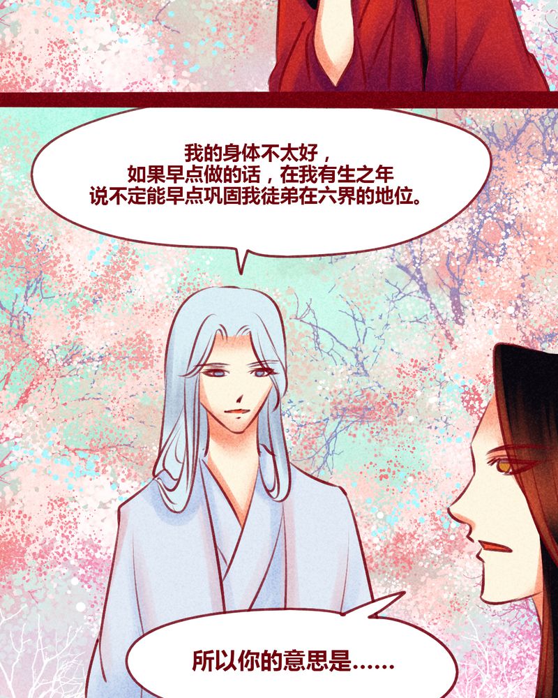 《神兽退散》漫画最新章节第129章：免费下拉式在线观看章节第【3】张图片