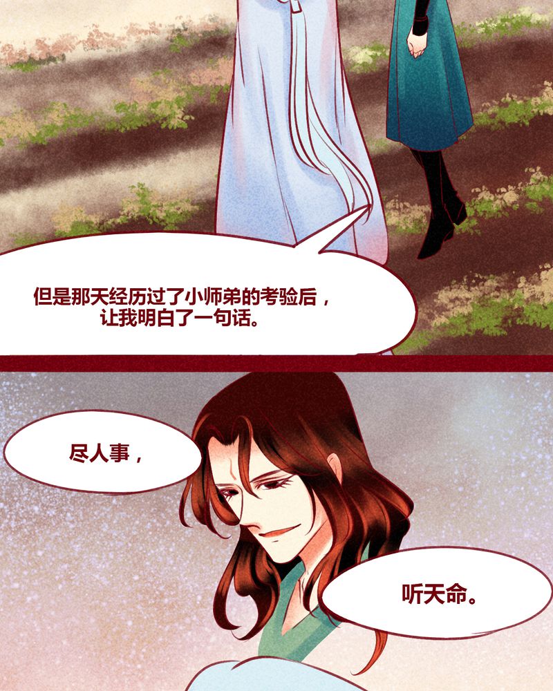 《神兽退散》漫画最新章节第129章：免费下拉式在线观看章节第【5】张图片