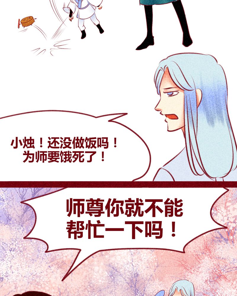 《神兽退散》漫画最新章节第129章：免费下拉式在线观看章节第【32】张图片