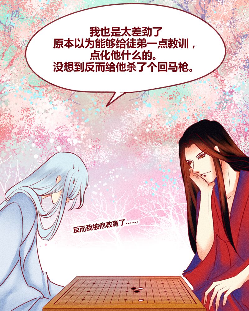 《神兽退散》漫画最新章节第129章：免费下拉式在线观看章节第【18】张图片