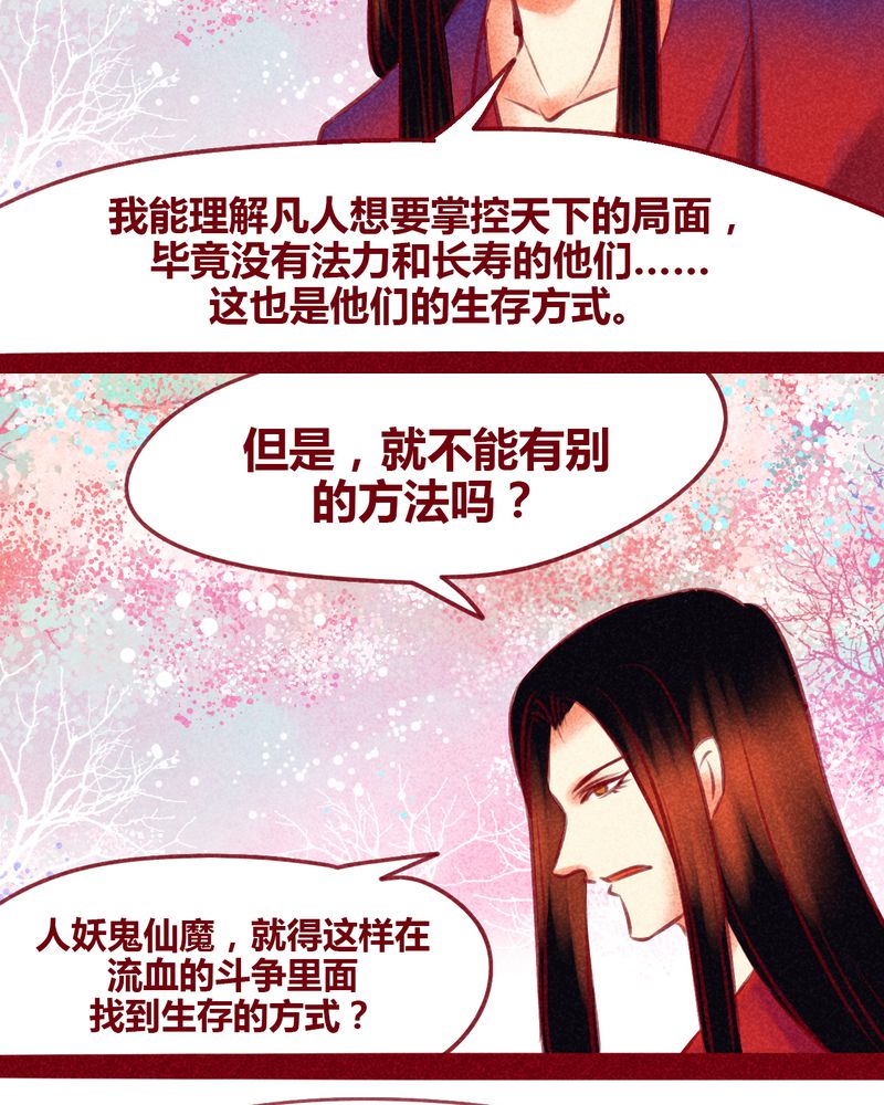 《神兽退散》漫画最新章节第129章：免费下拉式在线观看章节第【14】张图片