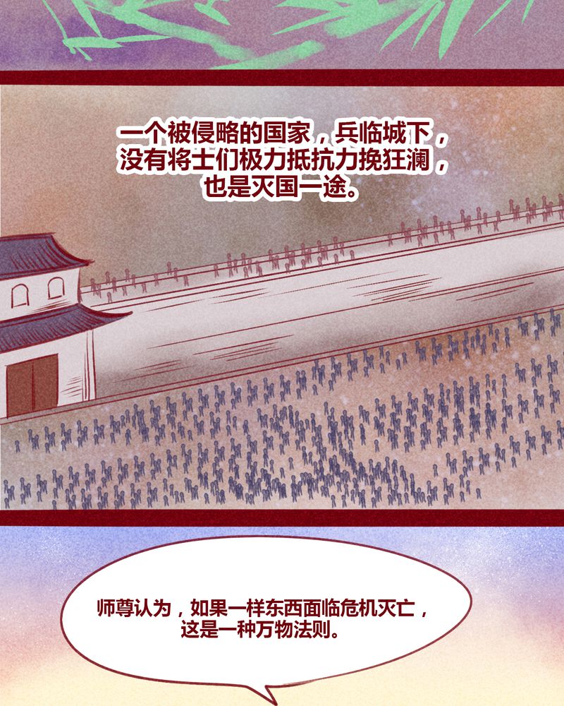 《神兽退散》漫画最新章节第129章：免费下拉式在线观看章节第【8】张图片