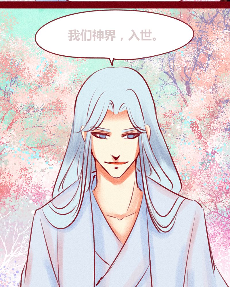 《神兽退散》漫画最新章节第129章：免费下拉式在线观看章节第【2】张图片