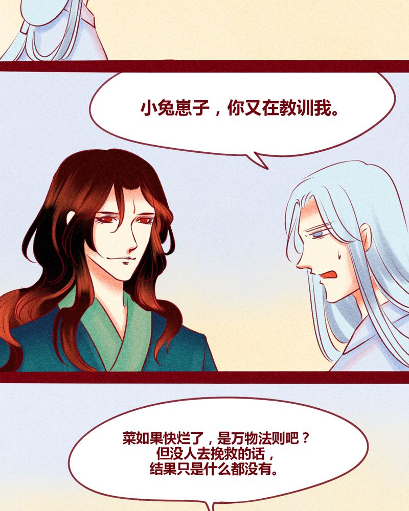 《神兽退散》漫画最新章节第129章：免费下拉式在线观看章节第【10】张图片