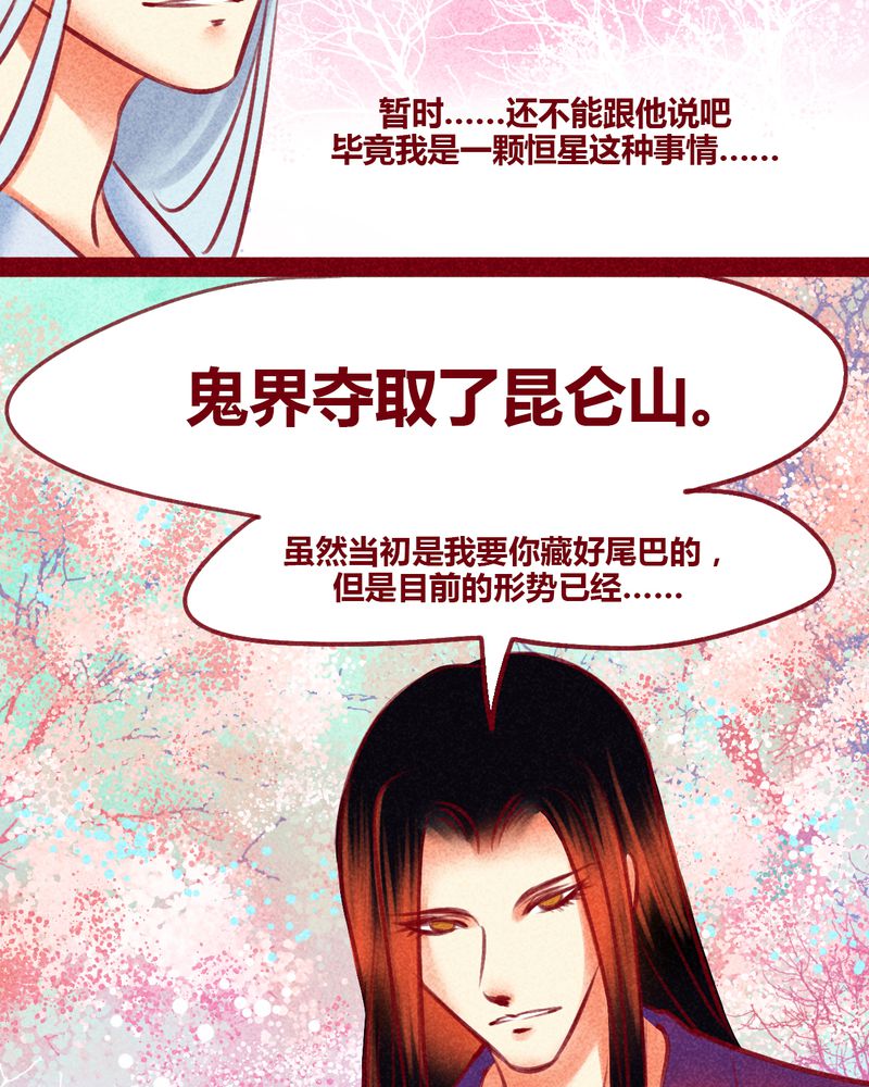 《神兽退散》漫画最新章节第129章：免费下拉式在线观看章节第【15】张图片