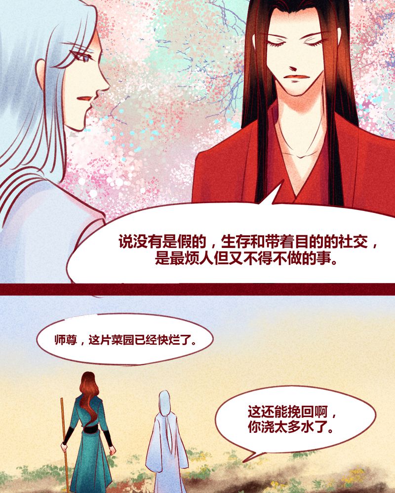 《神兽退散》漫画最新章节第129章：免费下拉式在线观看章节第【12】张图片