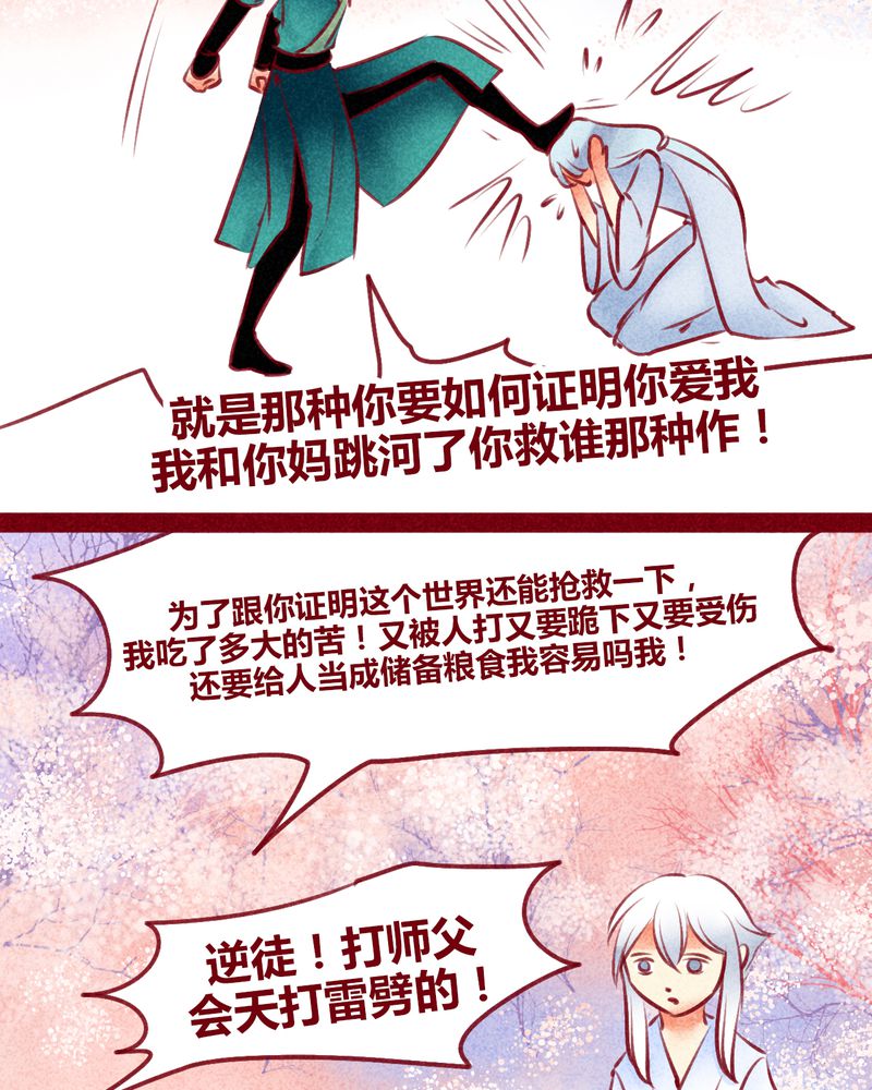 《神兽退散》漫画最新章节第129章：免费下拉式在线观看章节第【20】张图片