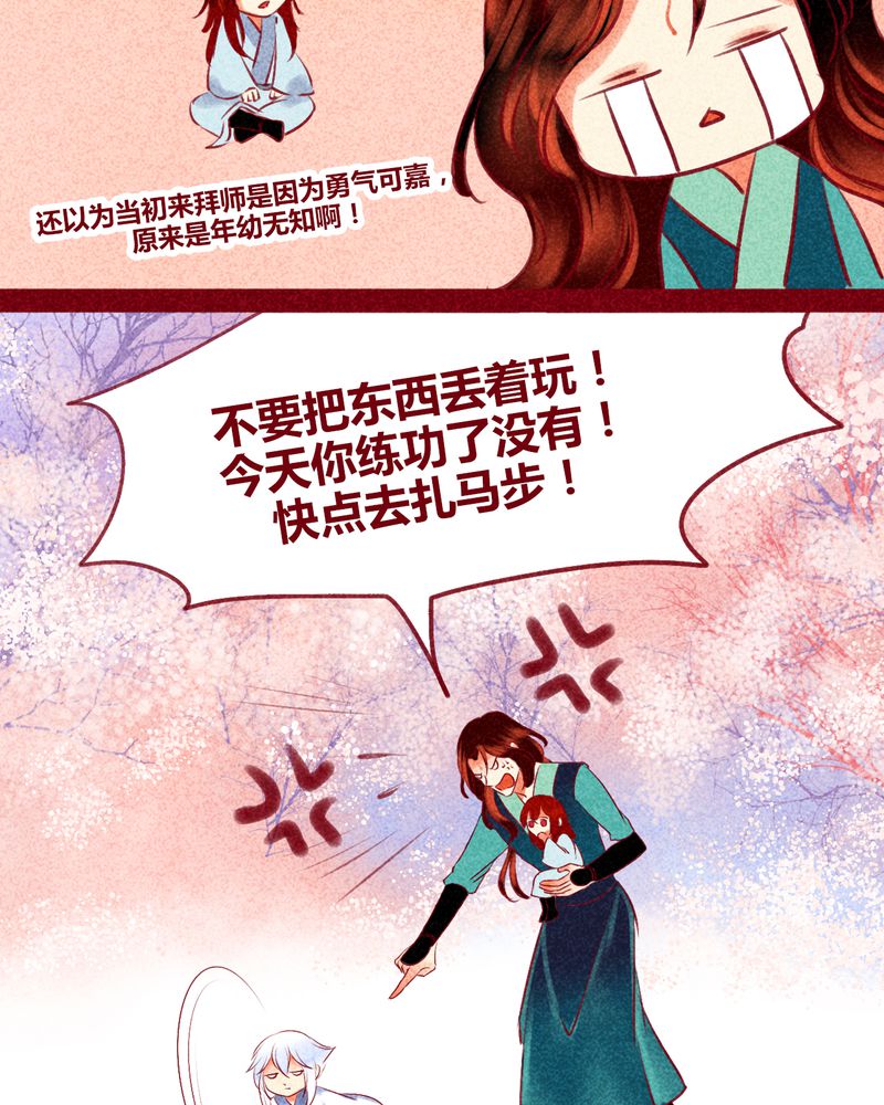 《神兽退散》漫画最新章节第129章：免费下拉式在线观看章节第【33】张图片