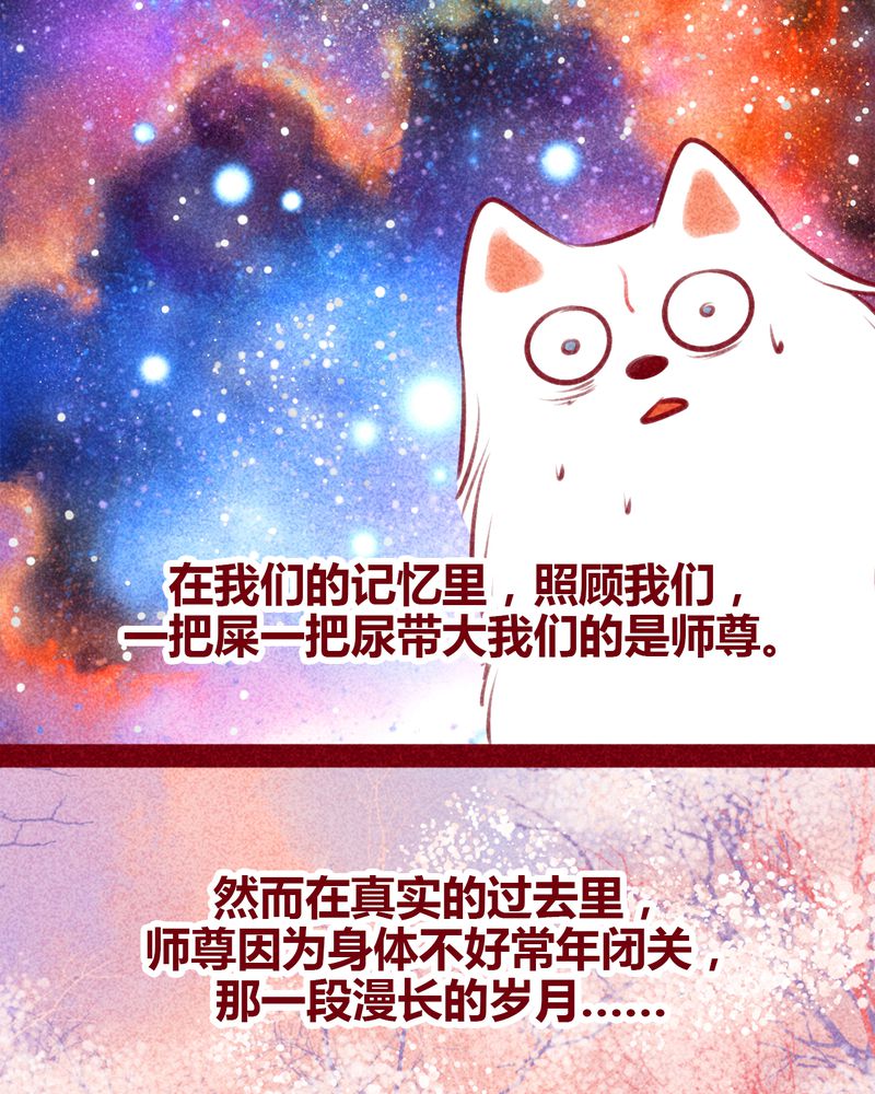 《神兽退散》漫画最新章节第129章：免费下拉式在线观看章节第【29】张图片