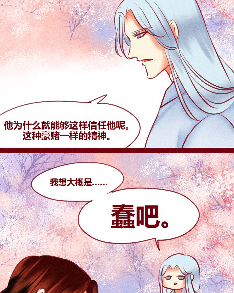 《神兽退散》漫画最新章节第129章：免费下拉式在线观看章节第【22】张图片